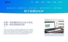  实物商城官网纯净开源