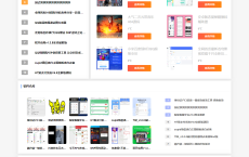 laysns最新2.55模版完美自适应非常漂亮的程序