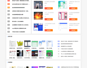 laysns最新2.55模版完美自适应非常漂亮的程序