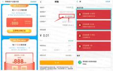 网商银行领随机支付宝红包