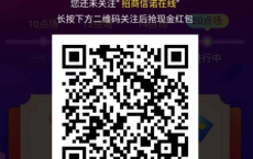 在微信关注 招商信诺 必中1r