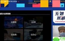 百度发布永不掉线、永不关机、永不发烫的“云手机”