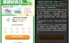 同程艺龙好友助力免费领取随机口罩 每人限领5份 包邮