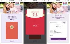 微信注册喜宝俱乐部会员得随机现金红包 亲测5.8元 秒推送