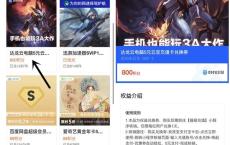 支付宝会员800积分兑换达龙云电脑5元云豆充值卡 可出售或自用