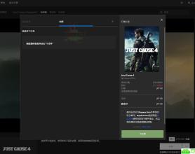 Epic免费喜+2《正当防卫4》