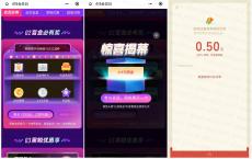 同程会员日0.5元微信红包