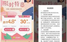 4.8元开通1个月豪华绿钻+付费音乐包 开通自动续费并关闭