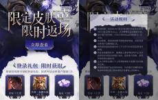 王者荣耀登录免费领取限时游戏登录礼包