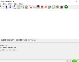 Word文档批量处理Batchdoc