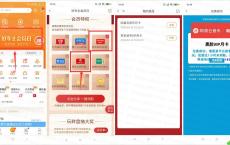 平安好车主领网易云音乐月卡