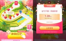 支付宝18财富日抽各种红包