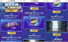 和平精英手游 登录点亮周年庆 领永久头像降落伞