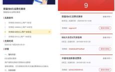 加油宝APP老用户24元充值30元三网话费 话费亲测秒到账