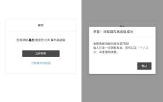 免费领取551天幕布高级会员