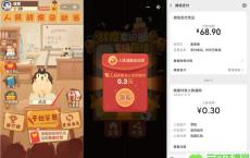 人民战疫总动员小程序 答题抽奖现金红包 亲测0.3元