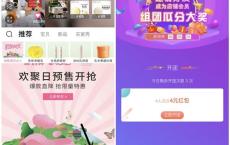 半亩花田旗舰店3位好友组团瓜分4元现金红包 每日3次