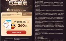 开1年超级会员 QQ秒变靓号图标 仅限5-9位QQ号