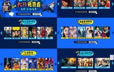 腾讯视频免费看6000部电影