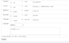 emlog程序网站公告栏插件修复多功能版