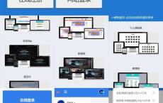 KUAKE自助建站系统_去授权_来源解密版本