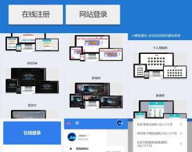 KUAKE自助建站系统_去授权_来源解密版本