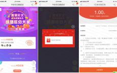半亩花田领淘宝1元通用红包