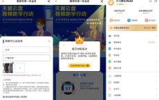 助学行动领1年天翼网盘会员
