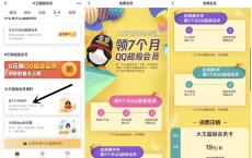 申请大王超级会员卡 送7个月QQ超级会员 需要的上