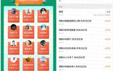 微博关注大V随机支付宝红包