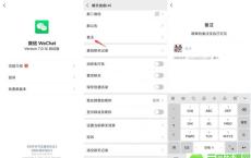 安卓微信v7.0.14 内测版上线 可进行群聊备注