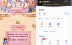免费领取QQ阅读15天会员 需要的上 亲测秒到
