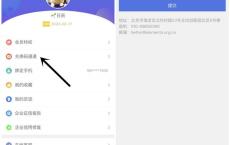 免费领取元素征信会员1年 可与企信通会员叠加 查公司查老板