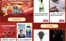 途虎养车 0.01元组团抢各种实物包邮