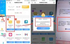 移动用户金币兑换领1G流量