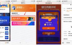 腾讯微证券做任务领随机红包