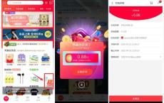 手机天猫红包雨随机购物红包