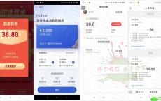 百度地图抽38.8元红包秒到