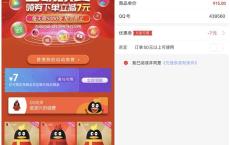 8元充值1个月视频会员/爱奇艺会员 京东领取15元减7元视频自动续费券