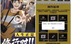 预约一人之下手游抽1-31天腾讯视频VIP 亲测3天 秒到账