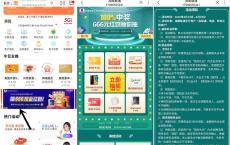 中国联通手机营业厅抽京东1-20元E卡 666元现金红包等奖励