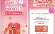 中原银行默契值大考验好友助力得最高88元现金红包 秒推送