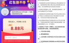 B站邀请萌新入B站 得3元现金红包 满1元提现