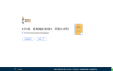 网站简约404页面HTML源码 三秒自动跳转首页
