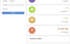 彩虹代刷6.1最新破解源码