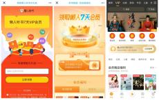 免费领取21天懒人听书会员