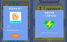 腾讯王卡用户抽奖领取豪华绿钻+抽芒果TV会员