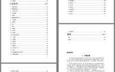 网传娱乐圈“421”明星八卦 吃瓜文分享 仅供娱乐​
