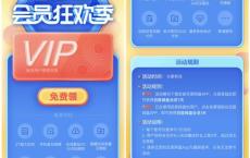 百度网盘会员狂欢季新用户秒领7天会员 老用户领取1天会员