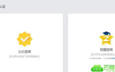 QQ空间申请认证又开启了 公众空间认证地址分享